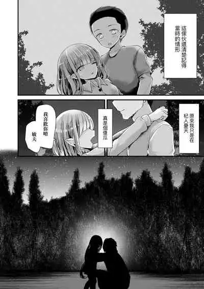 Toshiue no shojo wa o sukidesu ka | 年上的少女你也很喜歡吧?