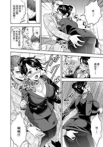 [モティカ]浅黒オヤジがCAの身体をねっとりと…飛行機で凌辱痴漢[中国翻译]