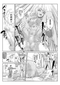 [Aozakana] Seisai Jikan ~Namaiki na JK, JD, Hitozuma ni Kyousei Nakadashi!! 1~2 [Chinese] [Den個人漢化]
