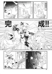 (C88) [02 (Various)] Touhou Kongu Goudou ~Do It Yourself~ (Touhou Project)