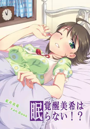 [Cyclo- (Maru)] Kakusei Miki wa Nemuranai!? (THE IDOLM@STER) [Digital]