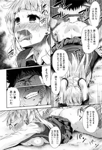 [テツナ] 社会貢献するかわりに国中の女で性欲処理したった（笑）