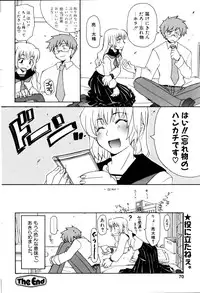 Comic POT 2005-12 Vol. 52