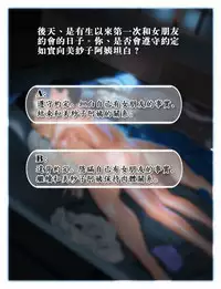 [Kill the King] Kyou no Misako-san 5 | 今日的美沙子 5 [Chinese]