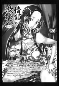 (C77) [Kurione-sha (Yu-ri)] Yokujou Rensa ~Nami Ver.~ (One Piece) [English] [doujin-moe.us]