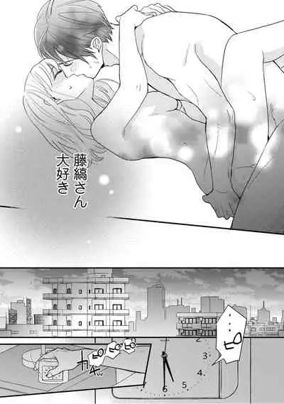 【ラブコフレ】教えてください、藤縞さん！ 第2-19話