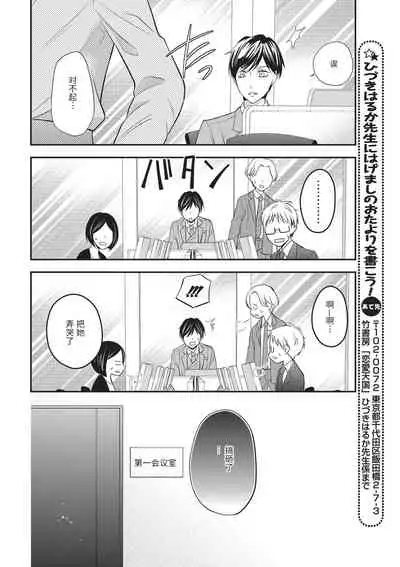 [Hiduki Haruka]Motokare×Jyoshi×Hatuecchi | 前男友×上司×初体验 [Chinese] [莉赛特汉化组]