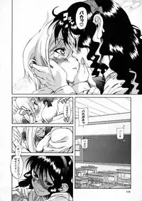 [Amadume Ryuuta] Kimi no Na o Yobeba - If I call your name.