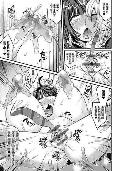 BITCH ONLY | 痴女專用車＜Bitch Only＞ 特裝版