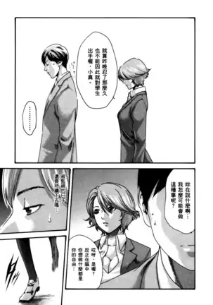 センセ。 第4巻