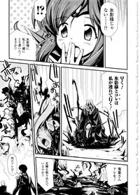 [Hiura R & Okuda Seiji, Kumazaki Satoru] Dream Hunter Rem XX -Ao no Kikan Kishi-