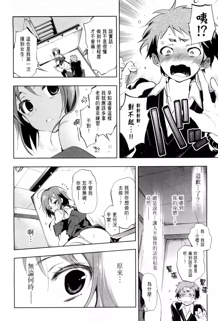 Kamisama no urami bi 1