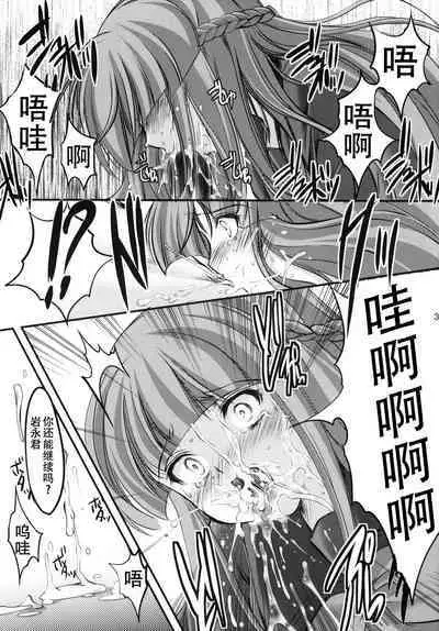 (C82) [HIGH RISK REVOLUTION (Aizawa Hiroshi)] Shiori Dai-Juukyuu-Shou Zetsubou no Kyouen Joukan (Tokimeki Memorial) [Chinese] [不想出名的咸鱼个人机翻]