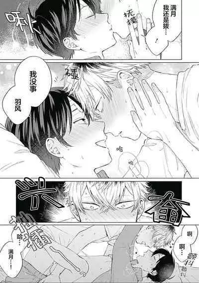 Seitokai Yakuin to Shite Mondaiji o Kousei Sasete Itara Nazeka Love Come ni Natte Ita Ken | 作為學生會成員讓問題兒童改過自新，不知為何變成了愛情喜劇