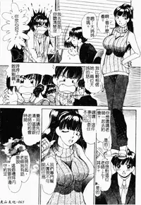 [LALAmate] Koi Tsuzuri | 甜蜜的淫戀 [Chinese]