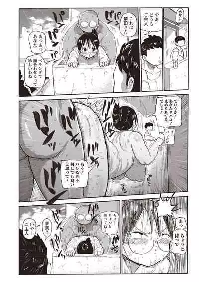 [Kiliu] Netorare Tsuma no Arai-san [Digital]