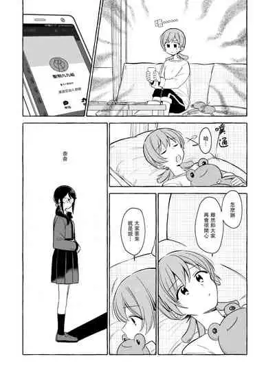 [LOVE&PE@CE (HAM)] Kimi to Watashi no Saigo no Fuyu ni Owakare no Aisatsu o | 最後的冬日裏你與我的告別 (Shoujo Kageki Revue Starlight) [Chinese] [終歌個人漢化] [Digital]