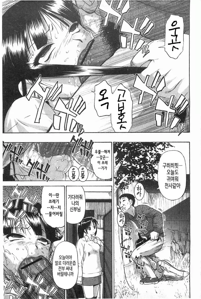 Mesubuta Kuragari Nikukai | 암퇘지 - 어둠의 육체 Ch. 1-5