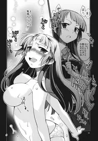 (C82) [MINAMOON (Minazuki Futago)] Fuuki Iinchou Amana no Baai (Original)