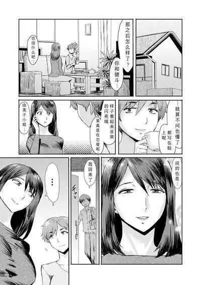 [Kuroiwa Menou] Soukan Syoukougun ~Boku dake no Mesumama~ Ch. 1-6 [Chinese] [縁縁子保护协会汉化]