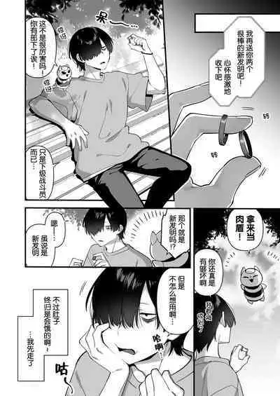 [U-RaL (Yamanashi Yuuya)] Aku no Tesaki ni Natta node. ~Mahou Shoujo o Ryoujoku Shimasu~ 2 | 成为了邪恶的爪牙。~凌辱魔法少女~ 2 [Chinese] [hsztshw]