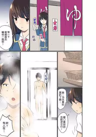 [Maitaimu] Manchira shiteru JK o Hakken shita node Gakuen Nai de Choukyou shite mita | 暴露狂女子高中生的日常生活 學校內的變態調教 Ch.1-24 [Chinese]