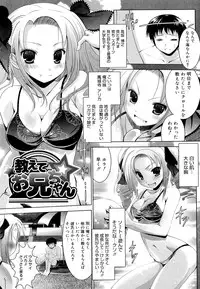 [Namamo Nanase] Sweet Paradise