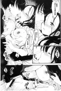 [naganoro] Ecchi de, Gomen ne? | 這麼好色、真抱歉喔？ [Chinese]