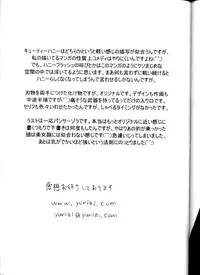 (C62) [Yuriai Kojinshi Kai (Yuri Ai)] Death & Destruction #3 (Cutey Honey)