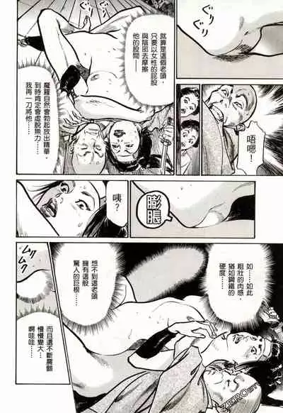 [Hazuki Kaoru] Tenpou Momoiro Suikoden 2 [Chinese] [青文出版]