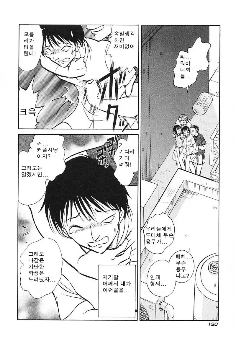 Abunai Kagai Jugyou | 위험한 과외 수업