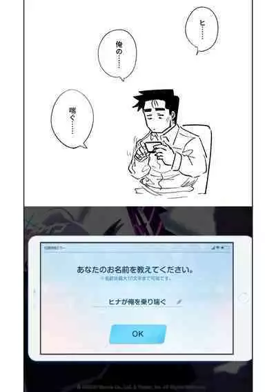 Himari no Dream Land | 陽葵的夢幻世界