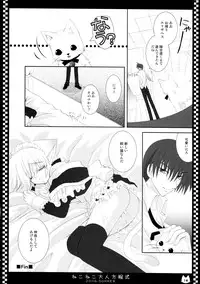 (C70) [Neko Kinryouku (NekoNeko)] NekoNeko Otona Houteishiki