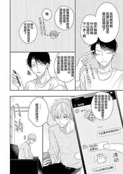 Love Song ga Owaru made - Until The End of A Love Song | 直到这曲恋歌结束为止