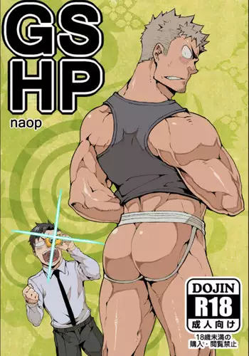 [anything (naop)] GSHP [English]