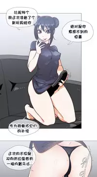 HouseHold Affairs 【卞赤鲤个人汉化】1~33话（持续更新中）