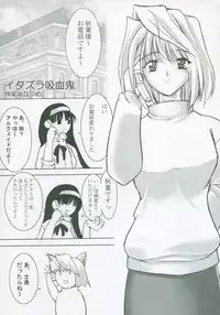 (SC23) [Tsukihimegoto Seisaku Iinkai (Various)] Moon Ecstasy - Tsukihimegoto EROS - LEVEL ☆ SOFT (Tsukihime)