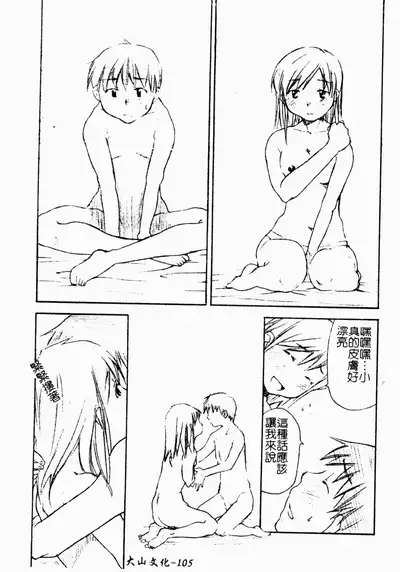 ただでヤレる女たち