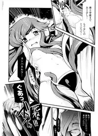 [Hiura R & Okuda Seiji, Kumazaki Satoru] Dream Hunter Rem XX -Ao no Kikan Kishi-
