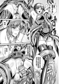 [Rindou, Kusunoki Rin] Nengoku no Liese Inzai no Shukumei ch.1-7 [Digital] [Chinese] [这很恶堕 x Lolipoi汉化组]