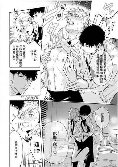 [Tamao Bebe] Love Qualia | 爱情感质 01-03 [Chinese] [拾荒者汉化组] [Digital]