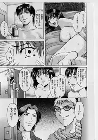 [Hoshino Ryuuichi] Injyoku no Utage