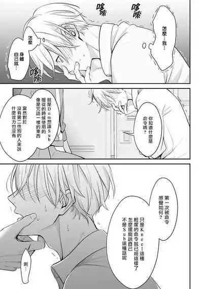 [Yamada Nonono] Hizamazuite Ai o Tou | 跪下问爱 Ch. 1-3 [Chinese] [拾荒者汉化组] [Digital]