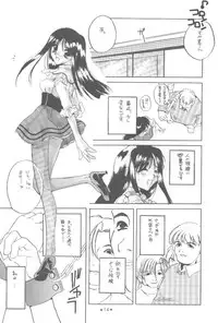 [Digital Lover] 制服王 設定資料集