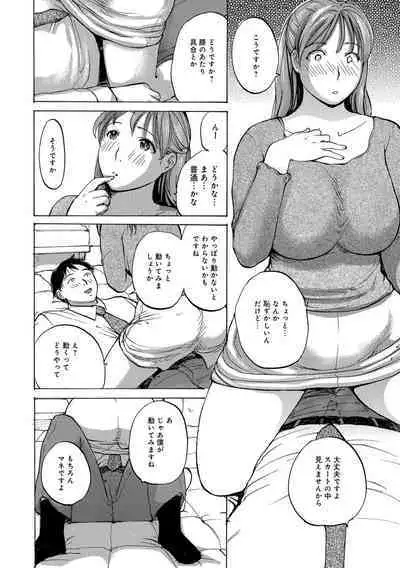 Okusan wa Toshishita ga Daisuki