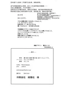 (C95) [Arakureta Monotachi (Arakure)] Tsuma no Imouto no Danna ga Ie ni Kiteiruyoudesu. [Chinese] [小馋猫汉化组]