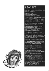 (C78) [Kaname (Siina Yuuki)] Jewel Star ni Nattara (Jewel Pet Tinkle)