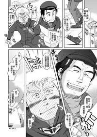 [Akitaku Kikaku (Taku Hiraku)] Ousama to Boku | 国王与我(前传) [Chinese] [黑夜汉化组]