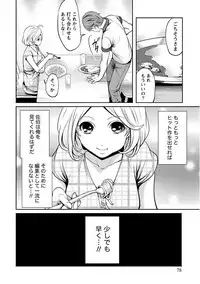 [Miyahara Ayumu] Pen to Kanojo to Amai Wana Vol. 1 [Digital]