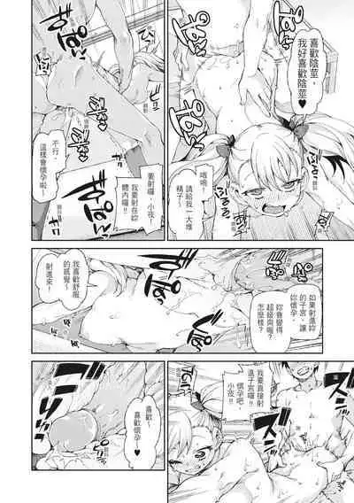 Saimin Anji de "Kanarazu Kou naru"｜用催眠暗示「讓她變得淫蕩」